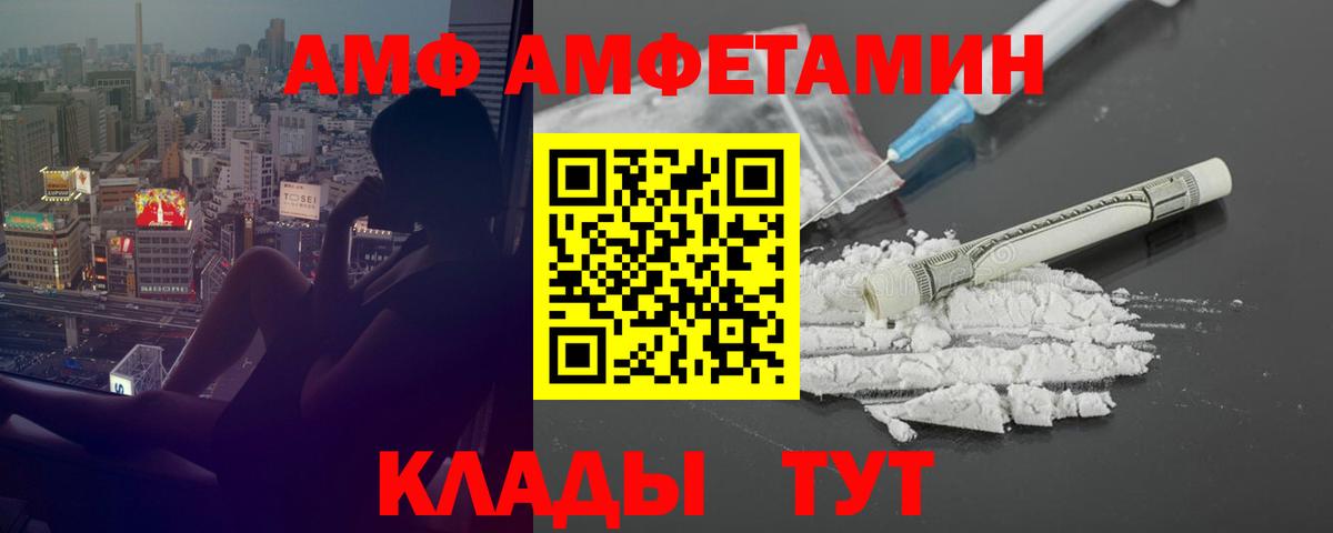 Амфетамин 97% Саратов