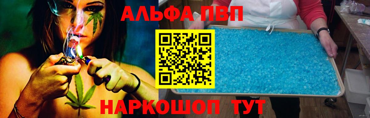 Alpha PVP СК КРИС  Alpha PVP Соль  Саратов  Вход с VPN 
