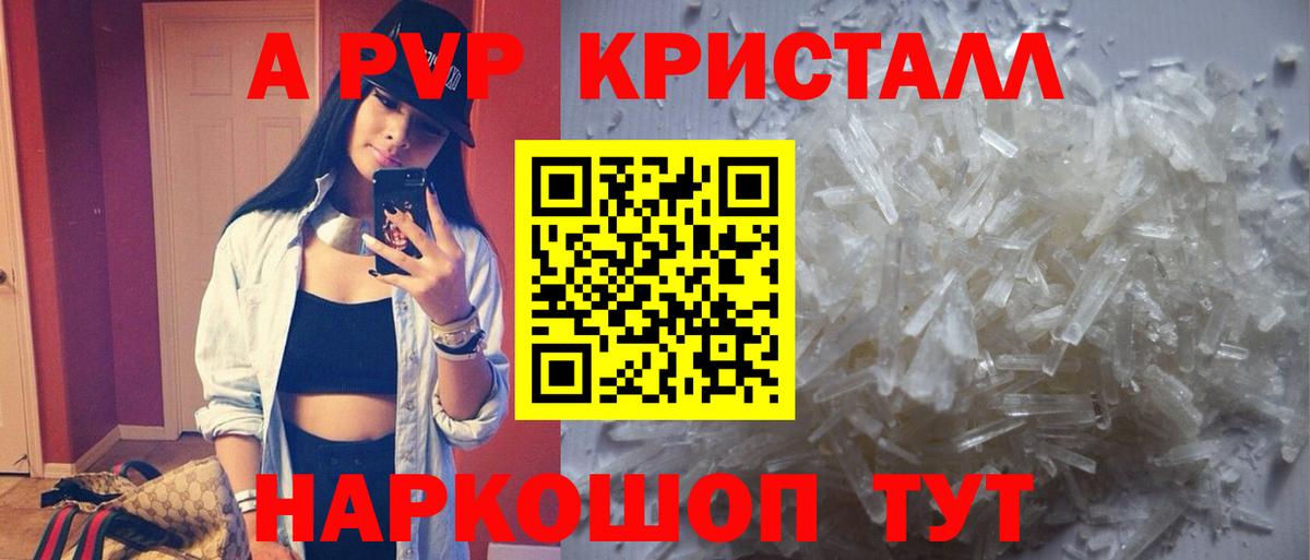 Alpha PVP мука Саратов