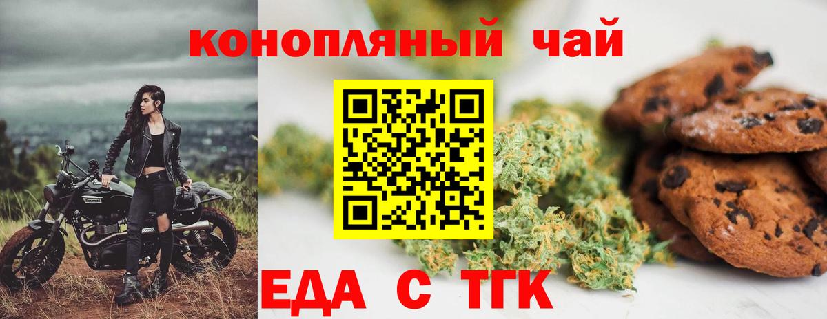 Cannafood конопля  Вход с VPN  Саратов 