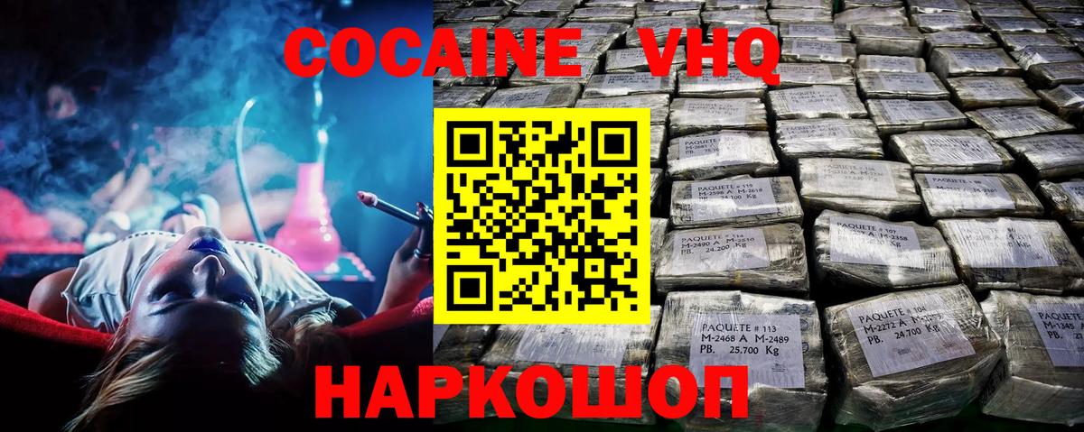 Кокаин VHQ  Кокаин  хочу   Саратов  КОКАИН Перу  Вход с VPN 
