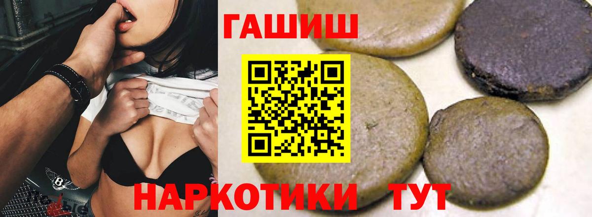 Саратов  где продают   Гашиш hashish  Вход с VPN  ГАШ VHQ 