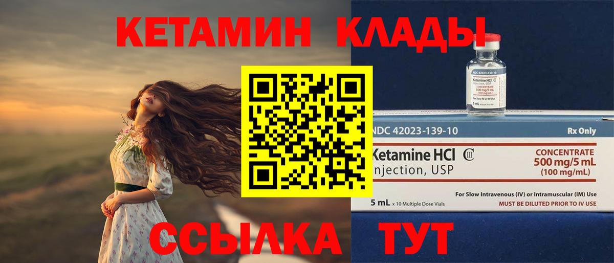 OMG   Вход с VPN  Саратов  Кетамин ketamine 