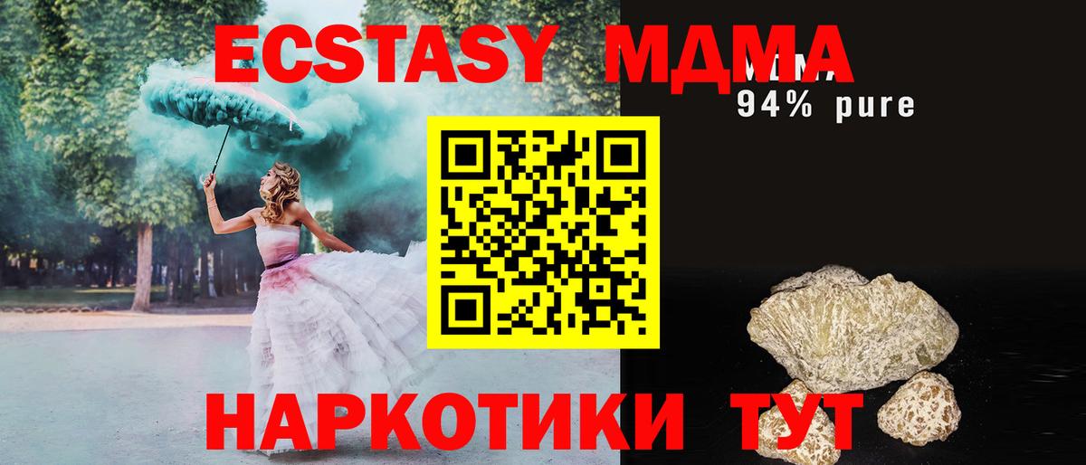 Саратов  MDMA молли  МДМА кристаллы  Вход с VPN 