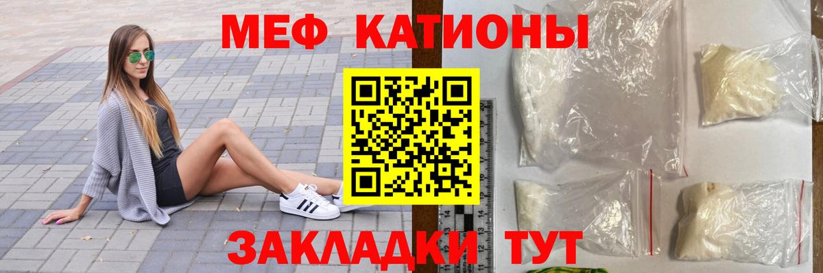 Меф кристаллы  МЕФ 4 MMC  МЕФ  Вход с VPN  Саратов  Мефедрон 