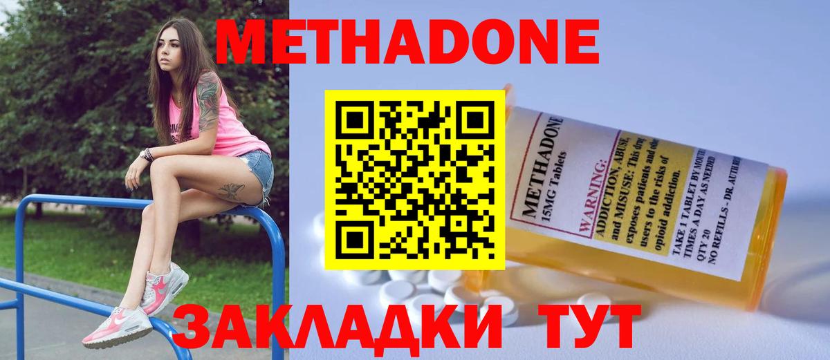 МЕТАДОН мёд    вход  Вход с VPN  Саратов  Метадон белоснежный 