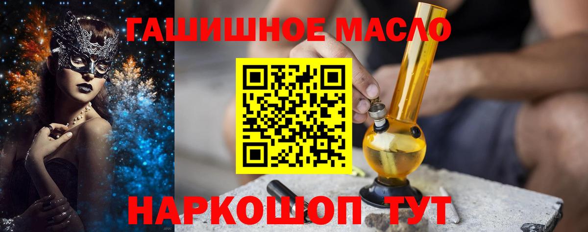 Саратов  ТГК Wax  Вход с VPN  Дистиллят ТГК Wax 